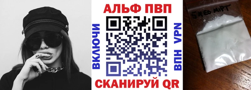 A-PVP СК  OMG ссылка  это официальный сайт  Голицыно 