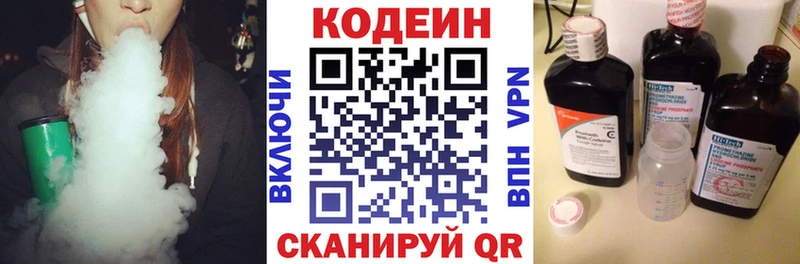 Codein Purple Drank  blacksprut зеркало  Голицыно  магазин   
