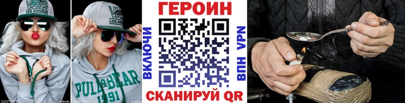 ГЕРОИН белый Голицыно