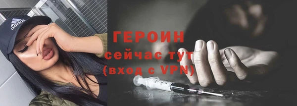 героин Болохово