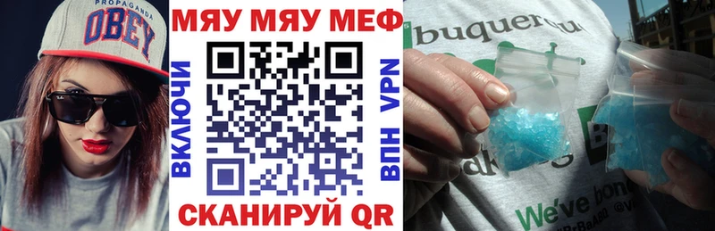 Мефедрон 4 MMC  купить   Голицыно 